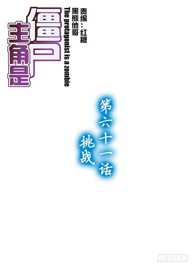 133，挑战-上-第135话