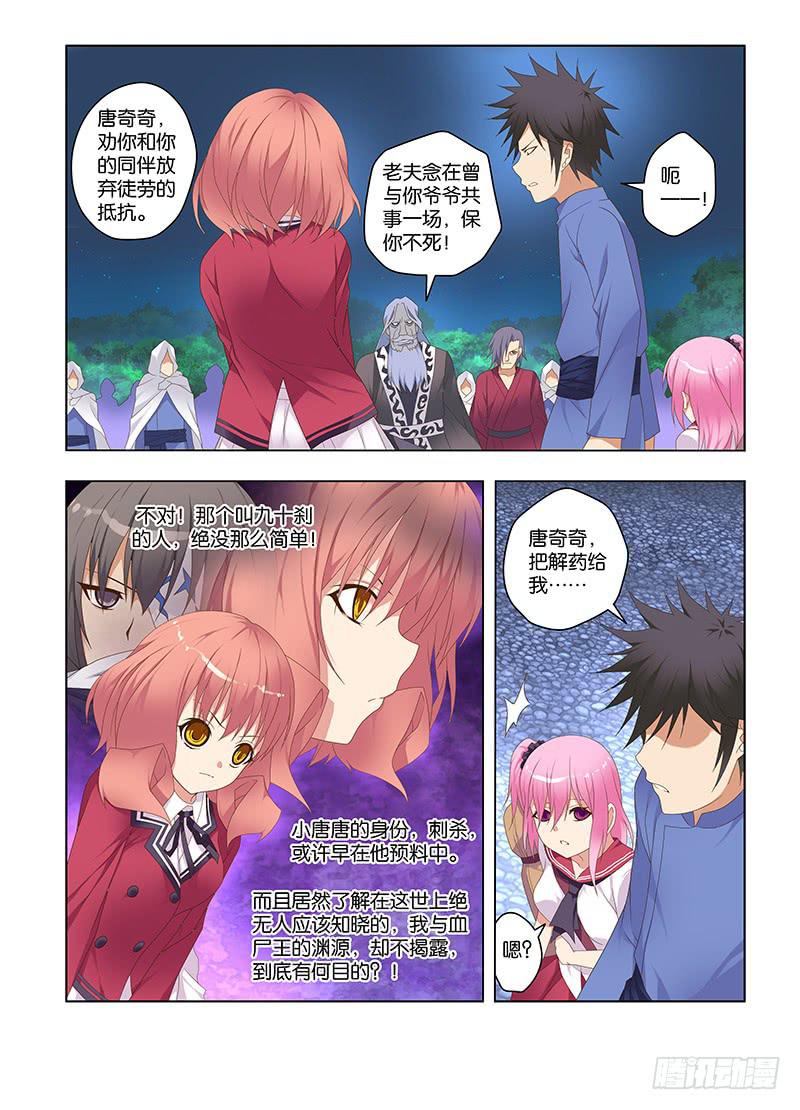 133，挑战-上-第135话