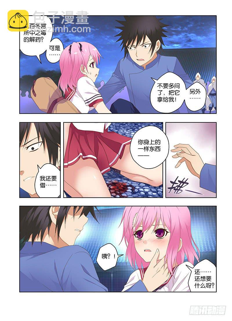 133，挑战-上-第135话