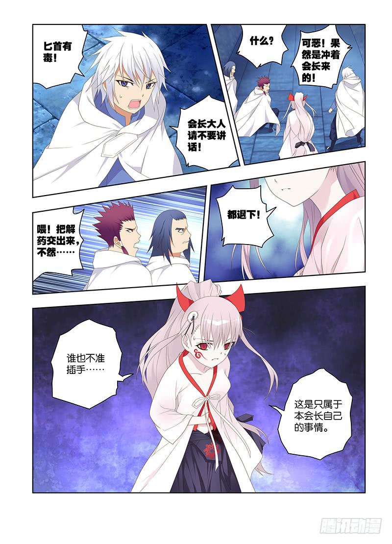 133，挑战-上-第135话