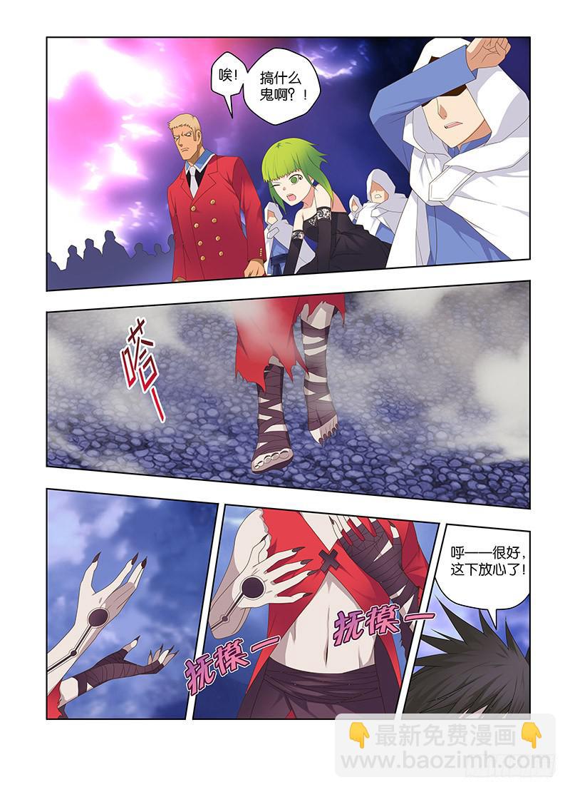 135，不可触及-上-第137话