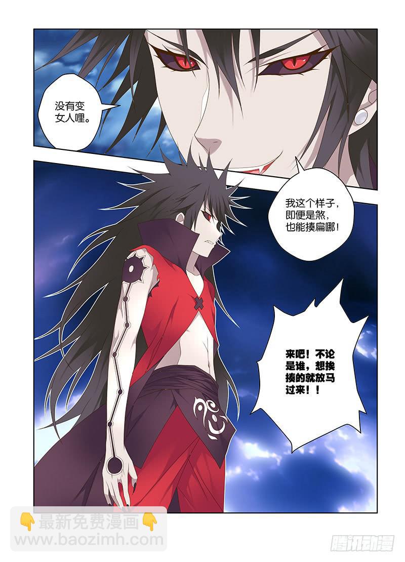 135，不可触及-上-第137话