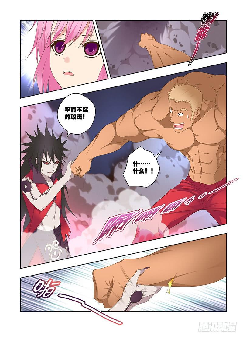 135，不可触及-上-第137话