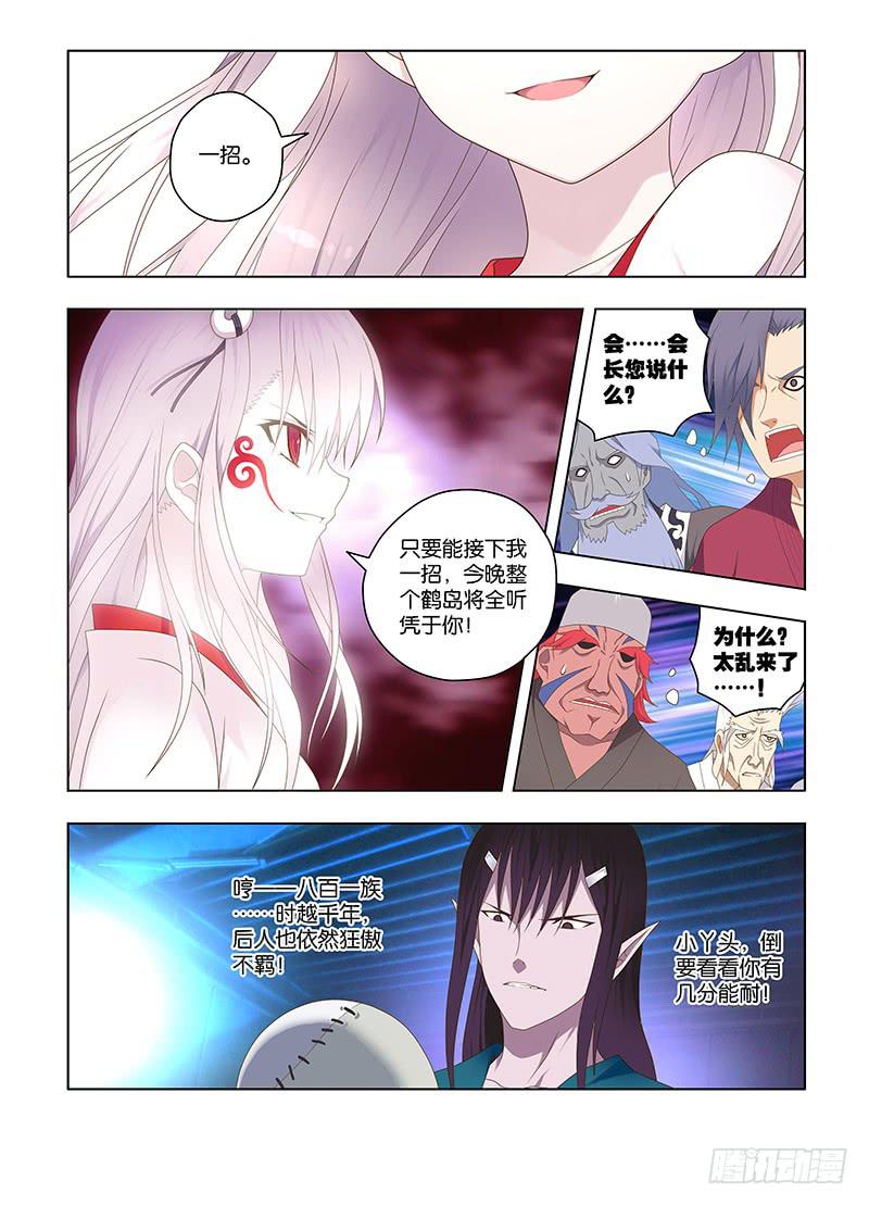 137，炼丹笔记-上-第139话