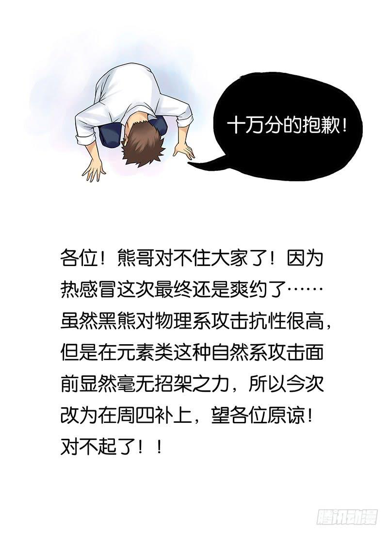 15，身藏秘密的人-下-第15话