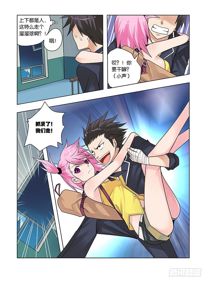 15，身藏秘密的人-下-第15话