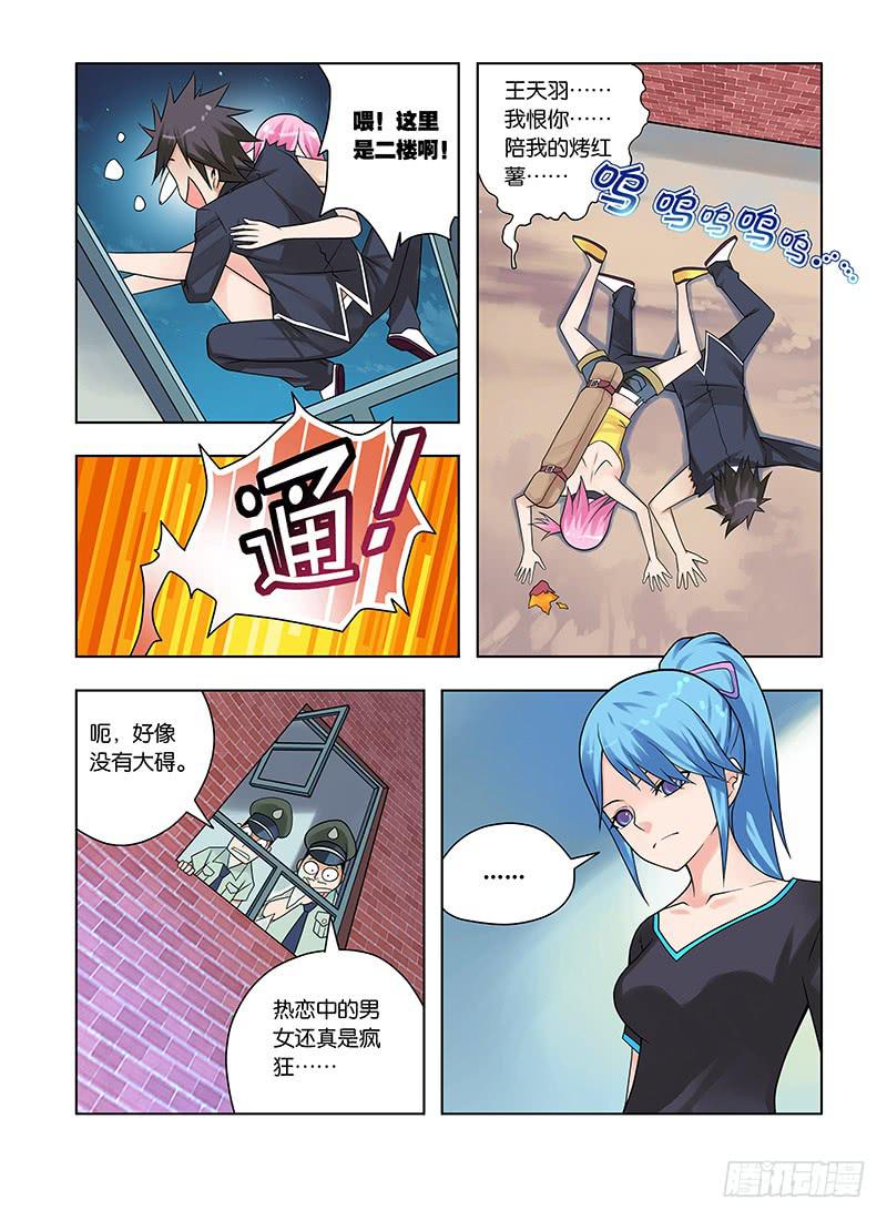 15，身藏秘密的人-下-第15话