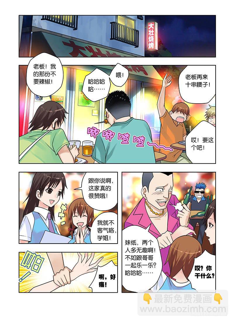 15，身藏秘密的人-下-第15话