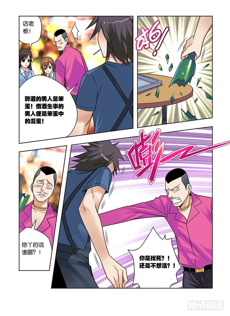 15，身藏秘密的人-下-第15话