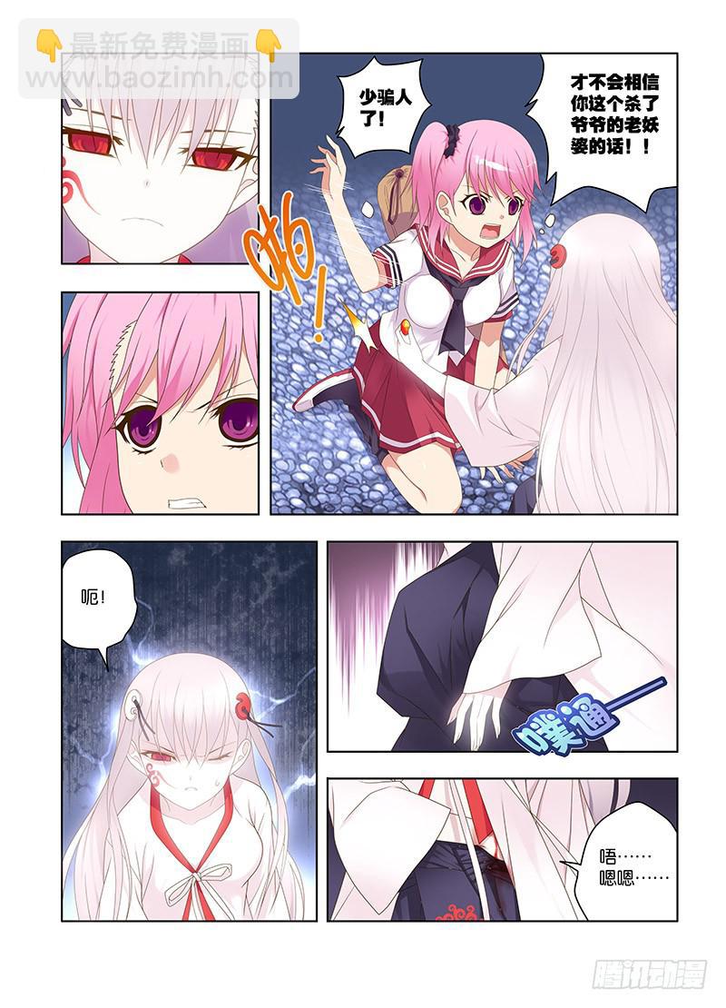 139，炼丹笔记-下-第141话