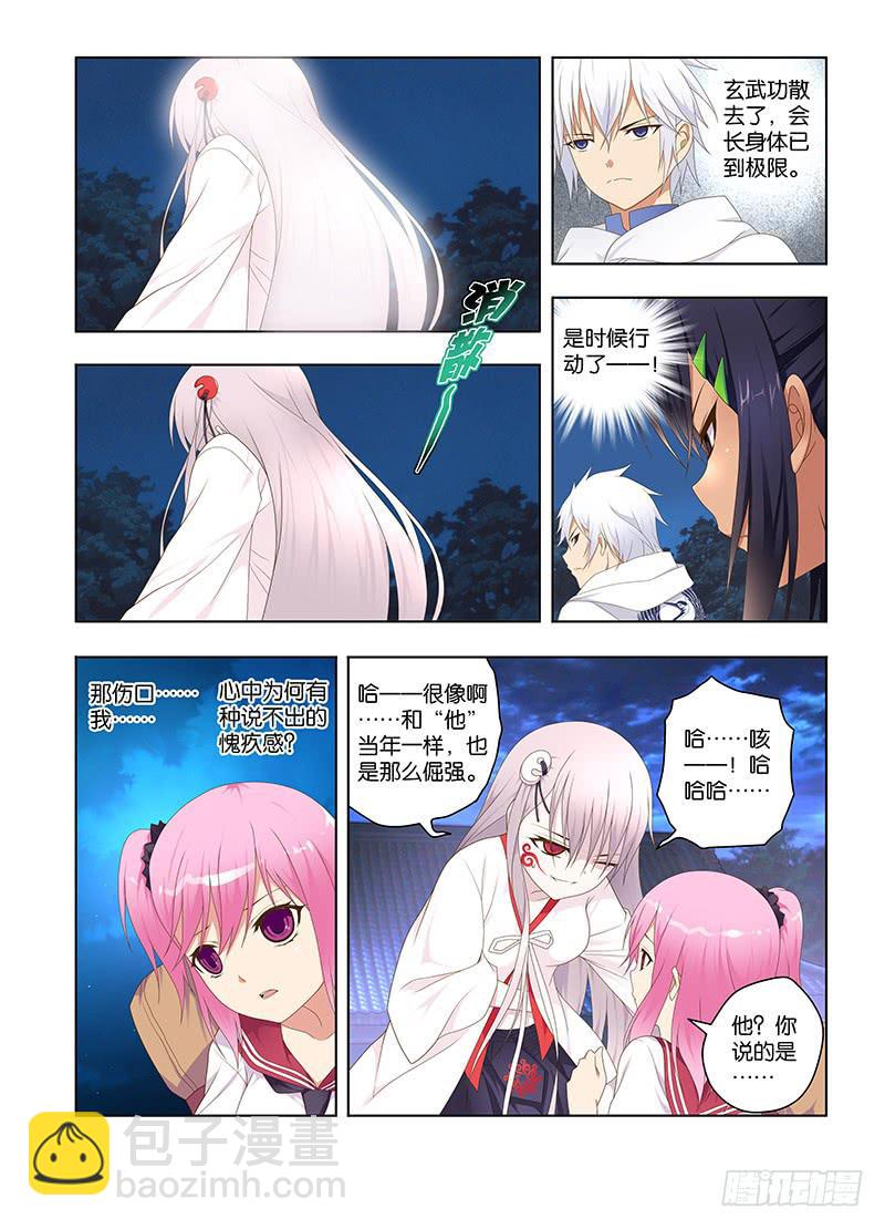 139，炼丹笔记-下-第141话