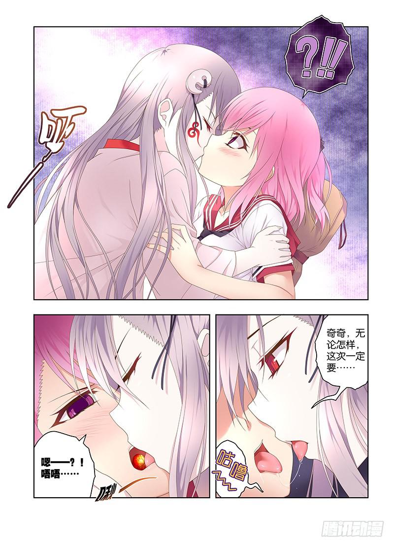 139，炼丹笔记-下-第141话