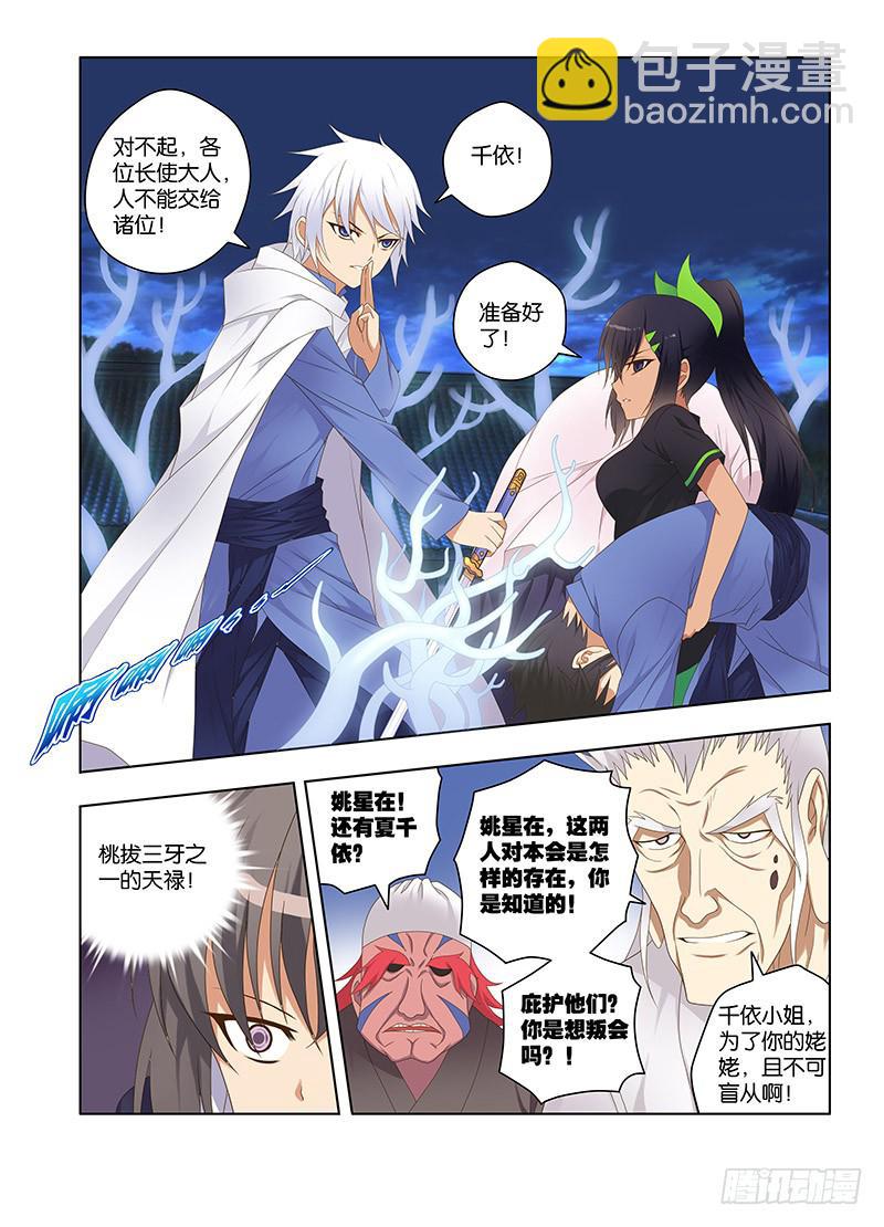 139，炼丹笔记-下-第141话