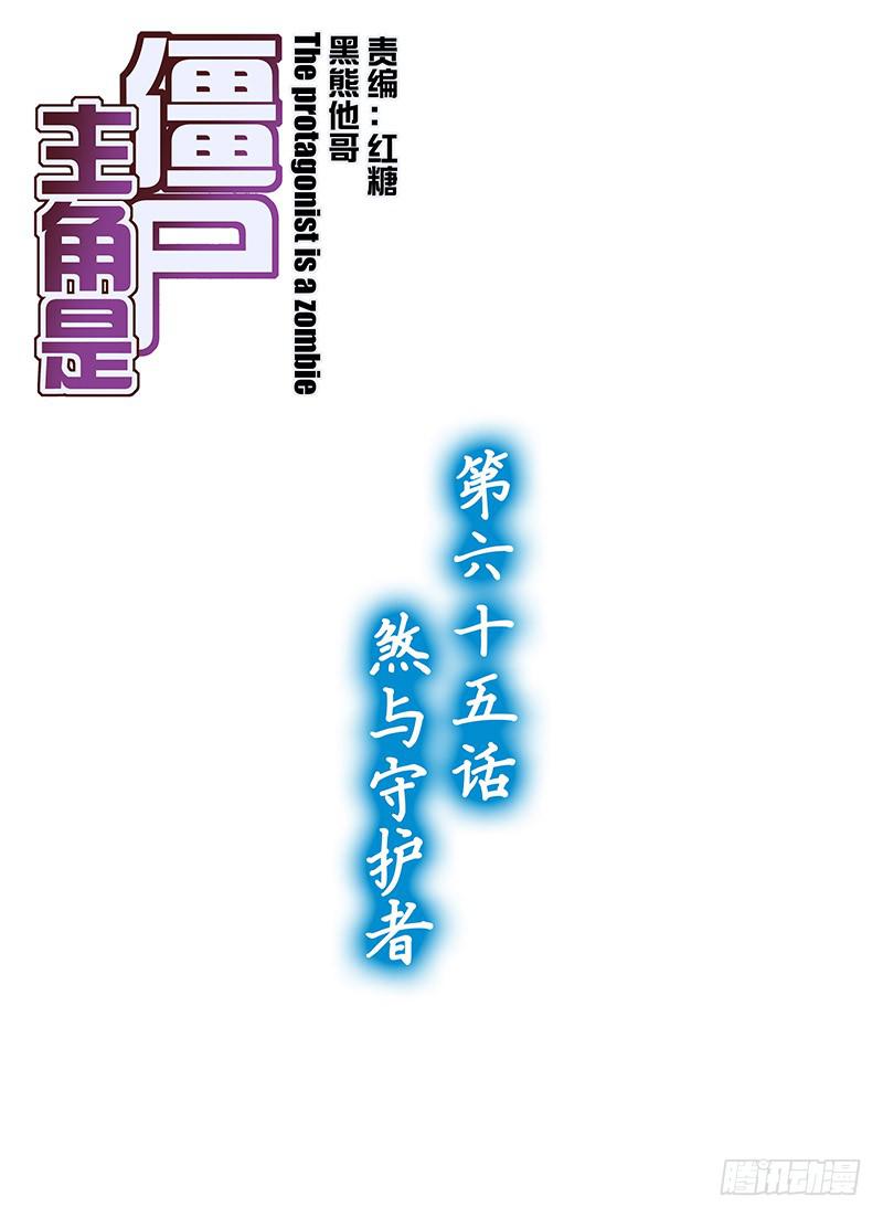 141，煞与守护者-第143话