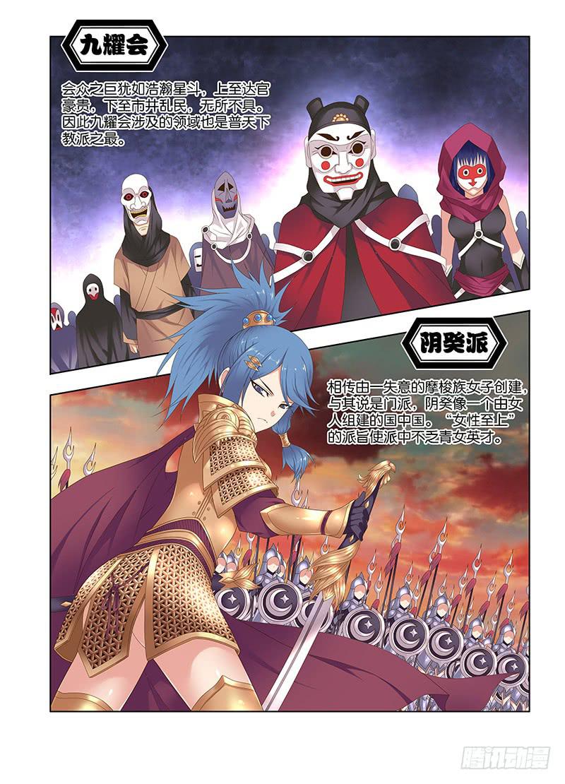 141，煞与守护者-第143话