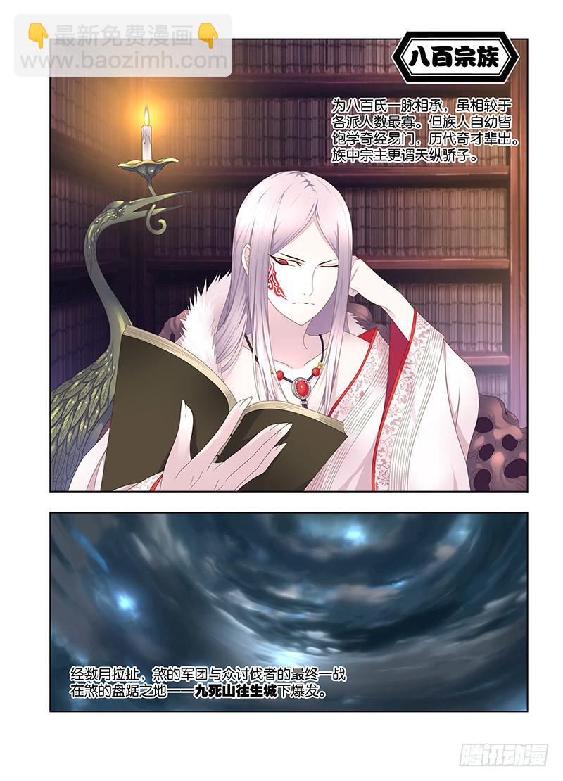 141，煞与守护者-第143话