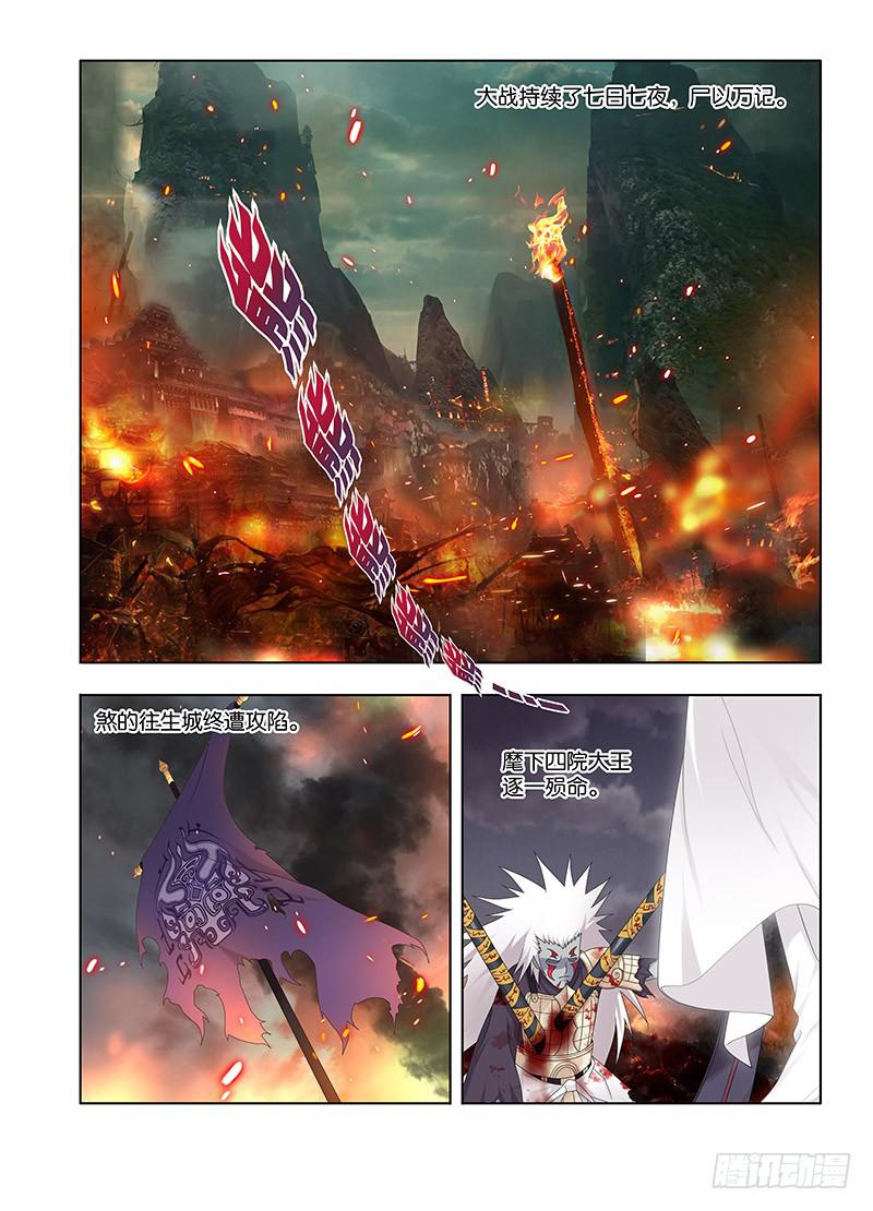 141，煞与守护者-第143话