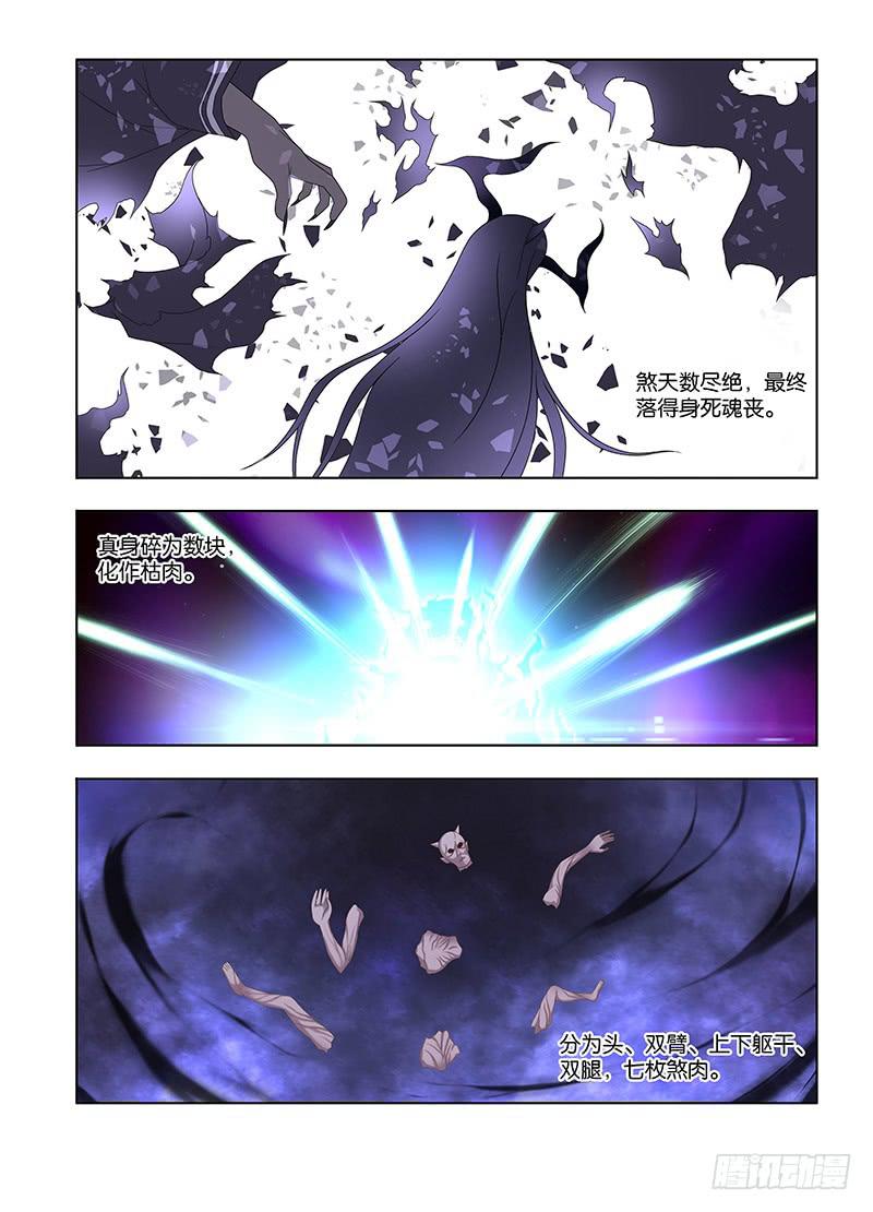 141，煞与守护者-第143话