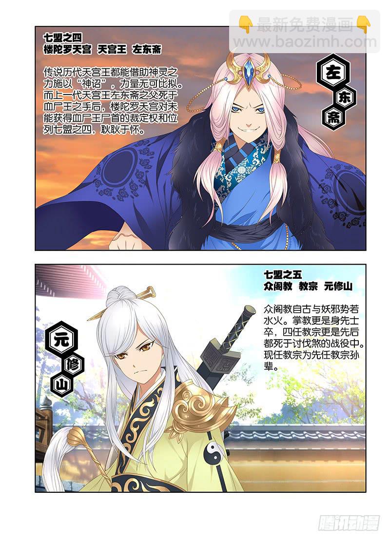 141，煞与守护者-第143话