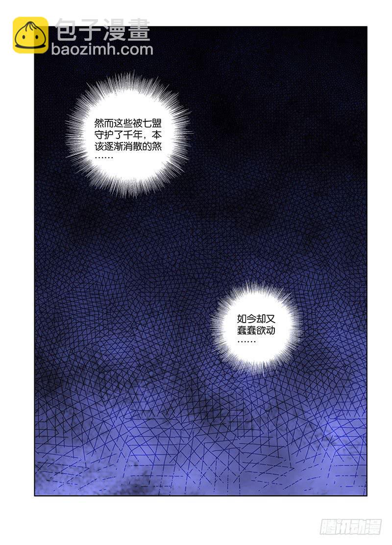 141，煞与守护者-第143话