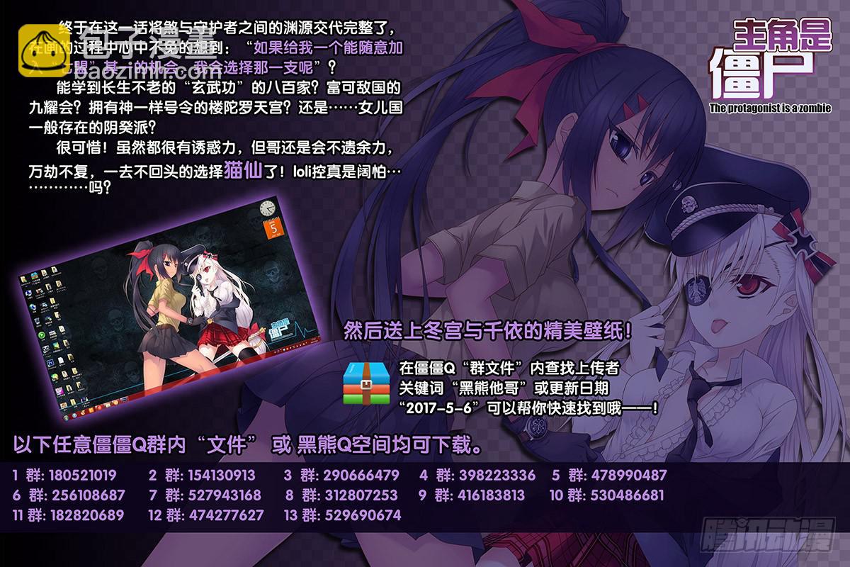 141，煞与守护者-第143话