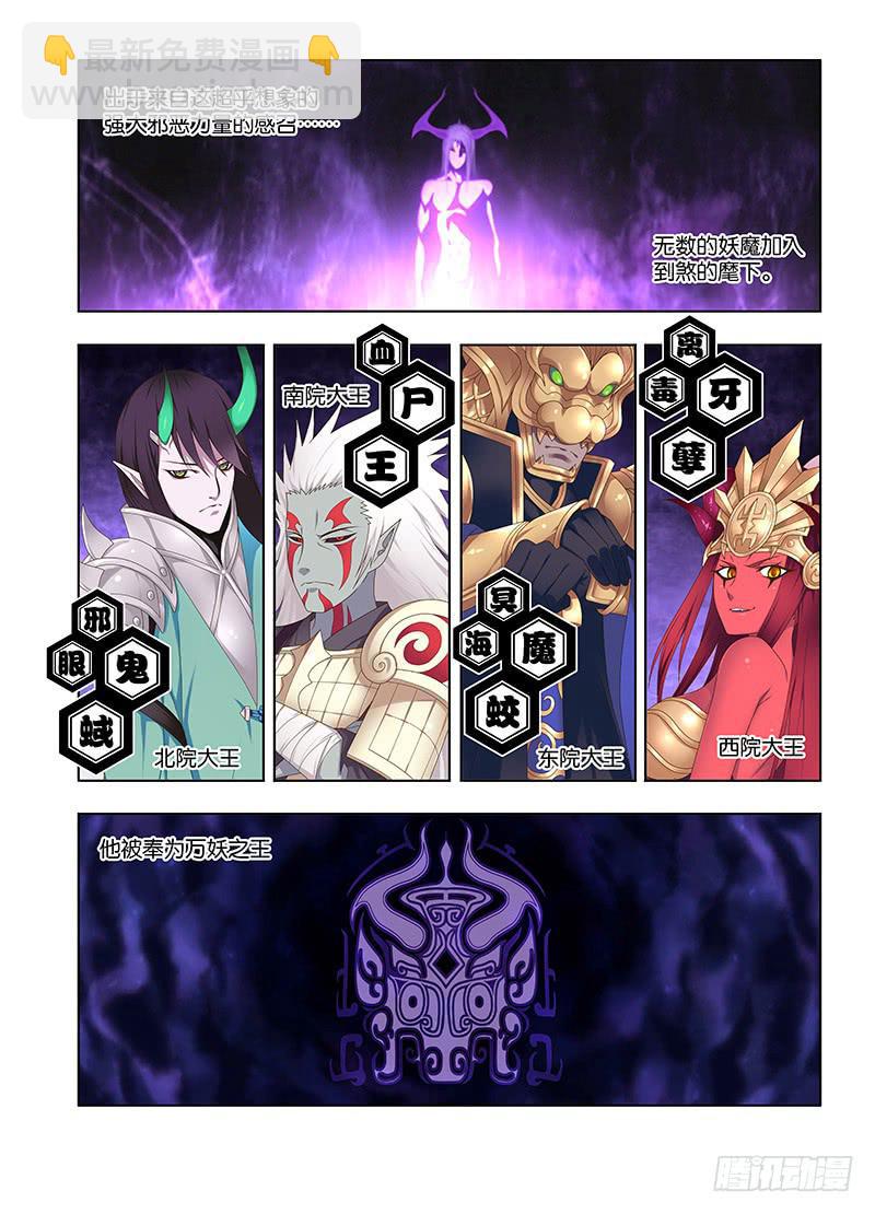 141，煞与守护者-第143话