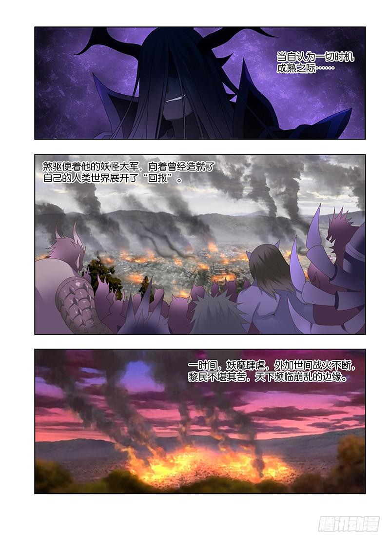 141，煞与守护者-第143话