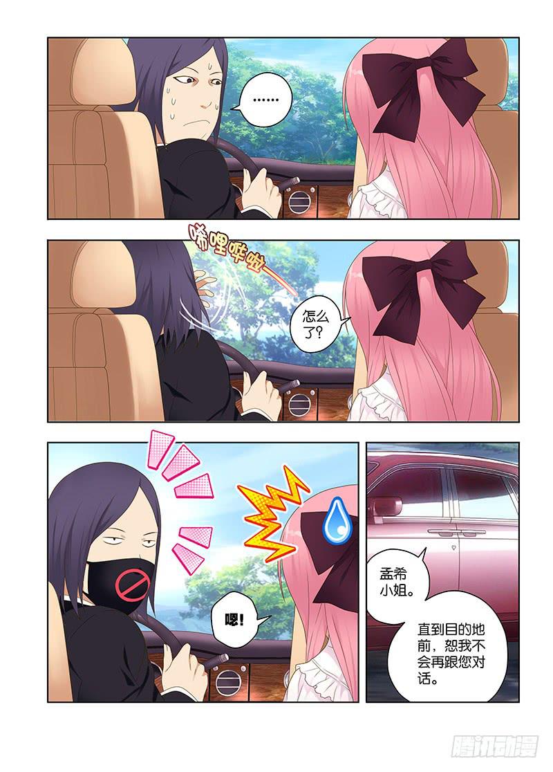 143，可疑的人-下-第145话