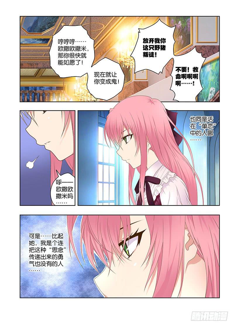 143，可疑的人-下-第145话