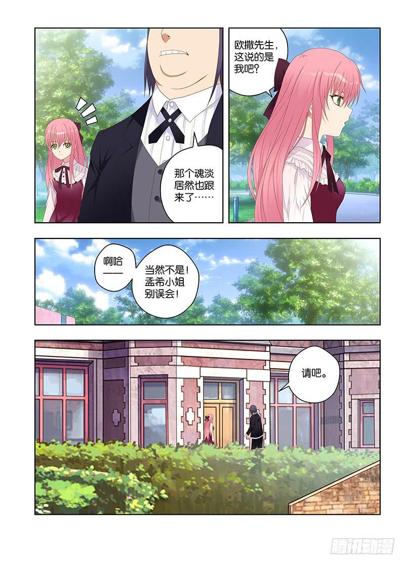 143，可疑的人-下-第145话