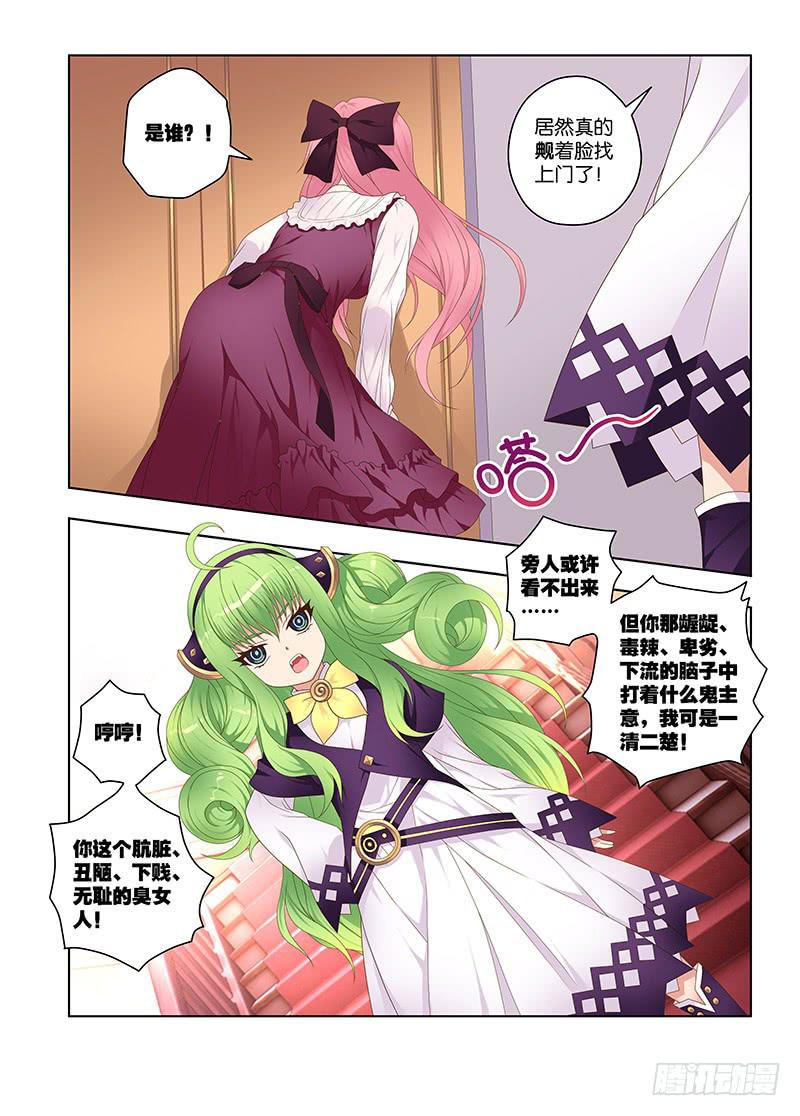 143，可疑的人-下-第145话