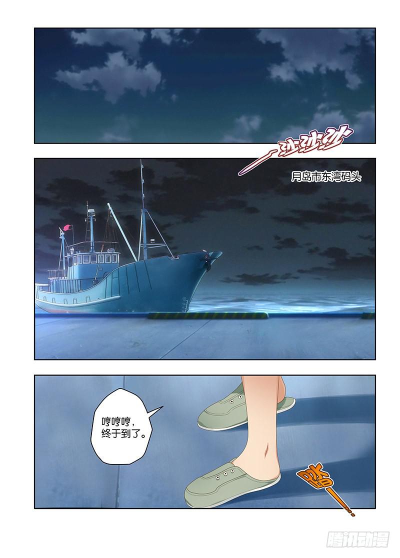 145,我的猫仙妹妹-中-第147话