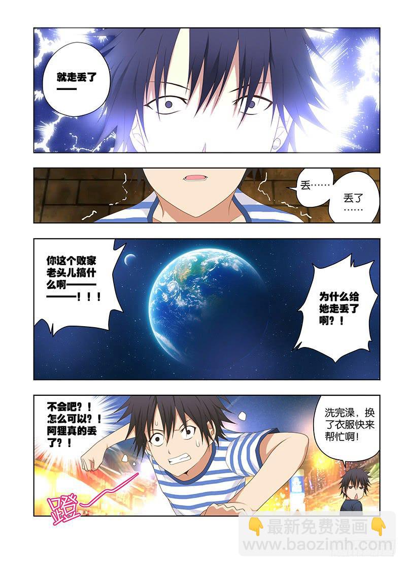 145,我的猫仙妹妹-中-第147话