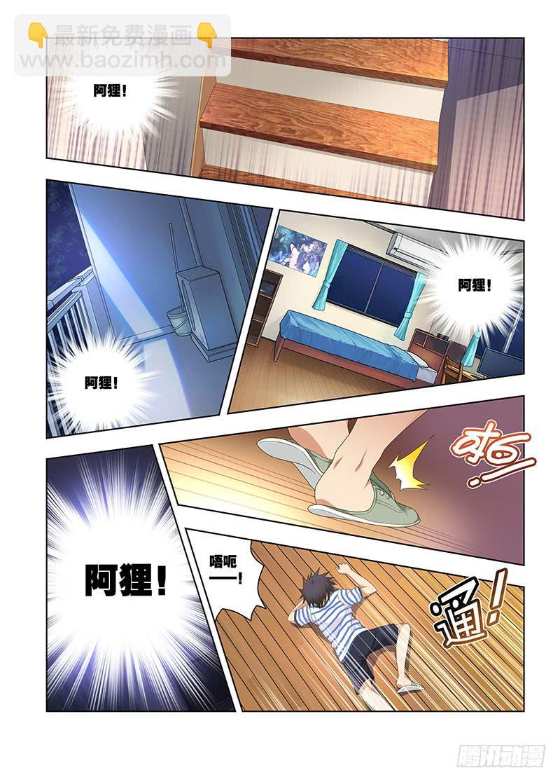 145,我的猫仙妹妹-中-第147话