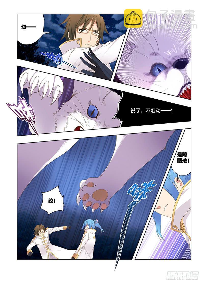 147，险途-上-第149话