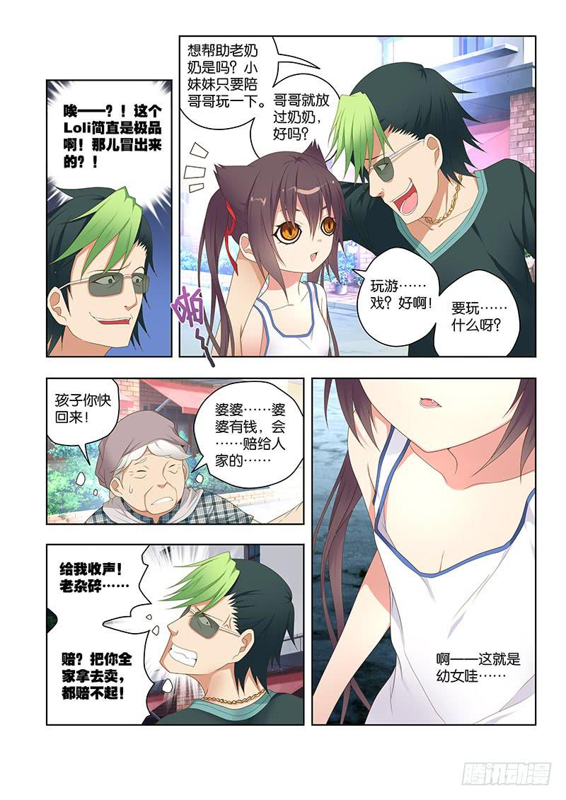 149,我的她-上-第151话