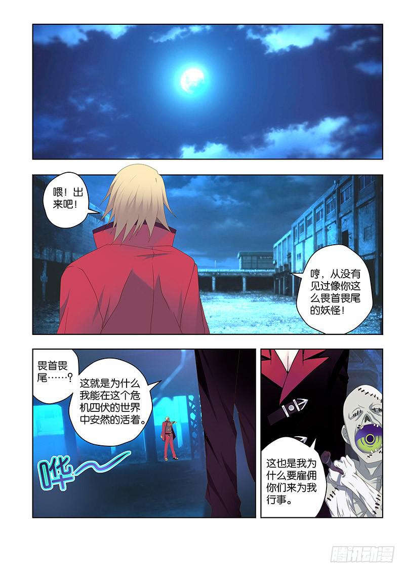 153,预谋-中-第155话