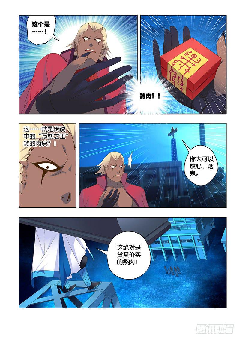 153,预谋-中-第155话