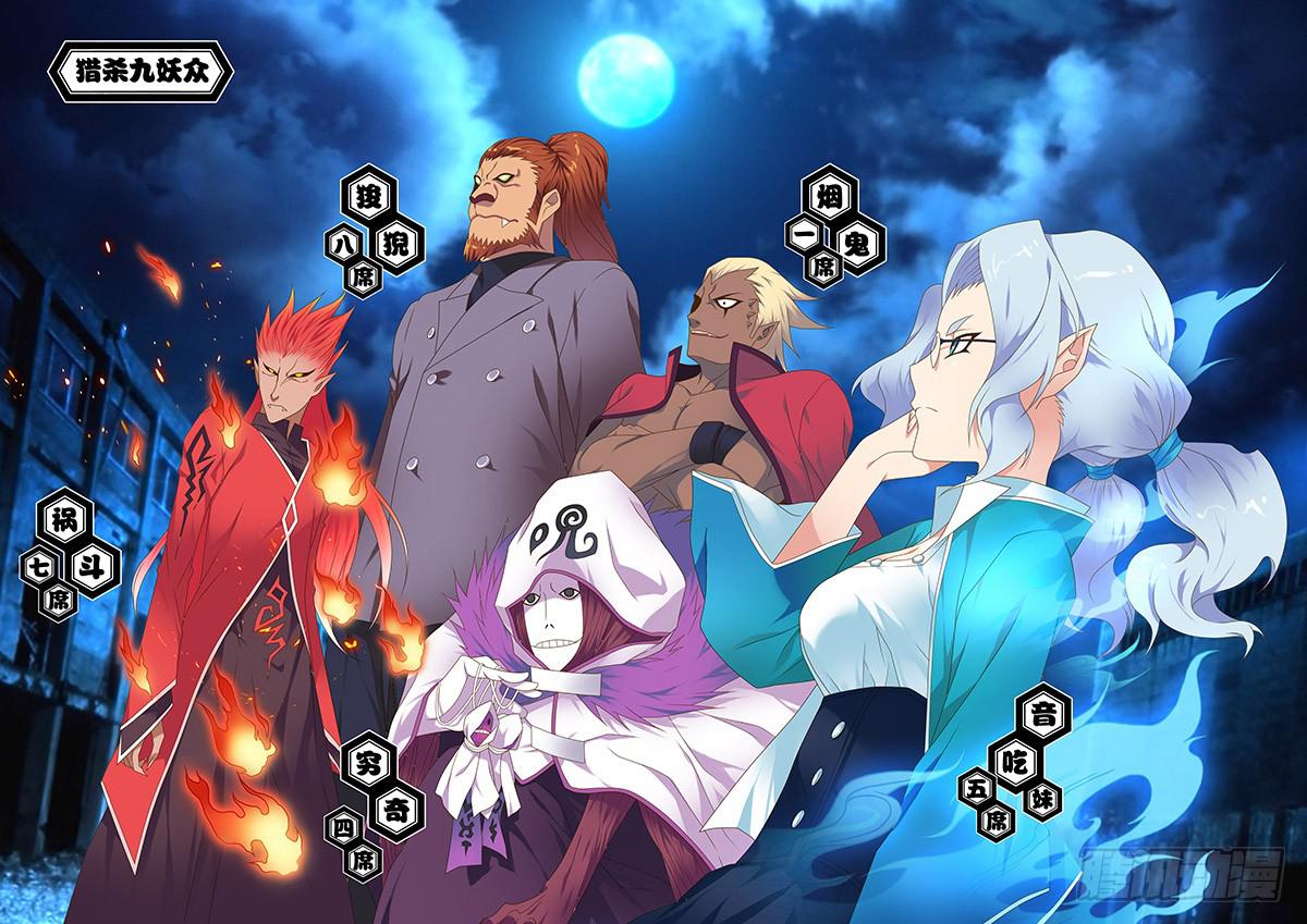 153,预谋-中-第155话