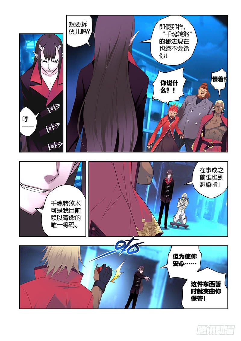 153,预谋-中-第155话