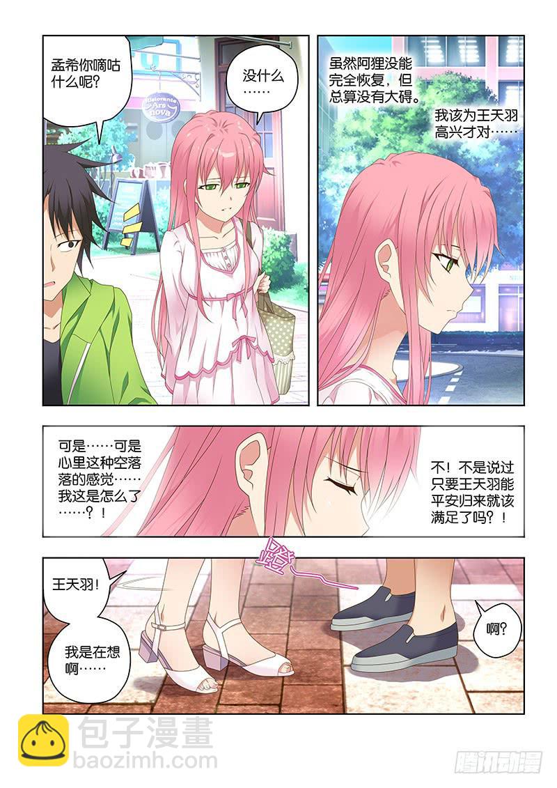 155，约会-上-第157话