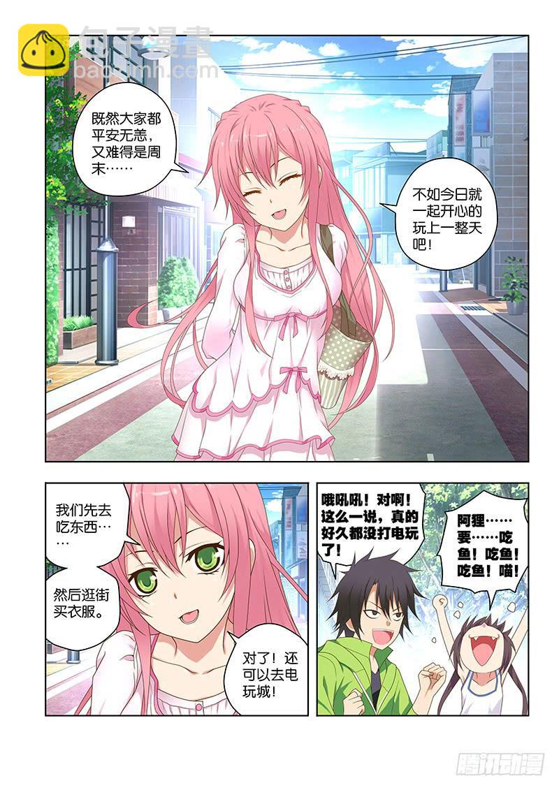 155，约会-上-第157话