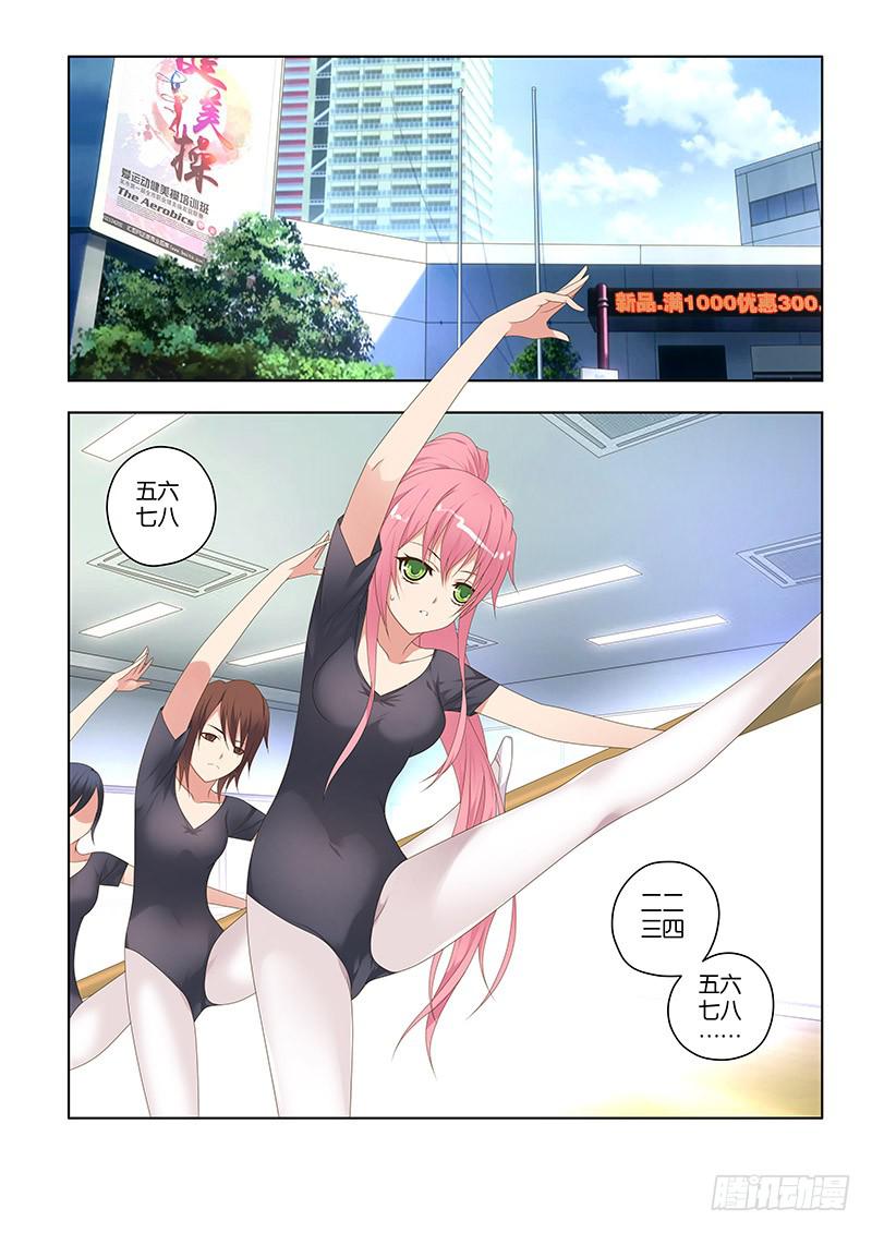 155，约会-上-第157话