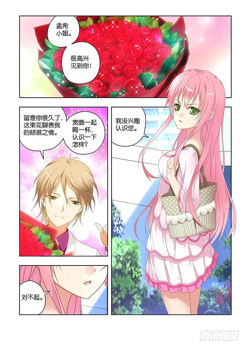 155，约会-上-第157话