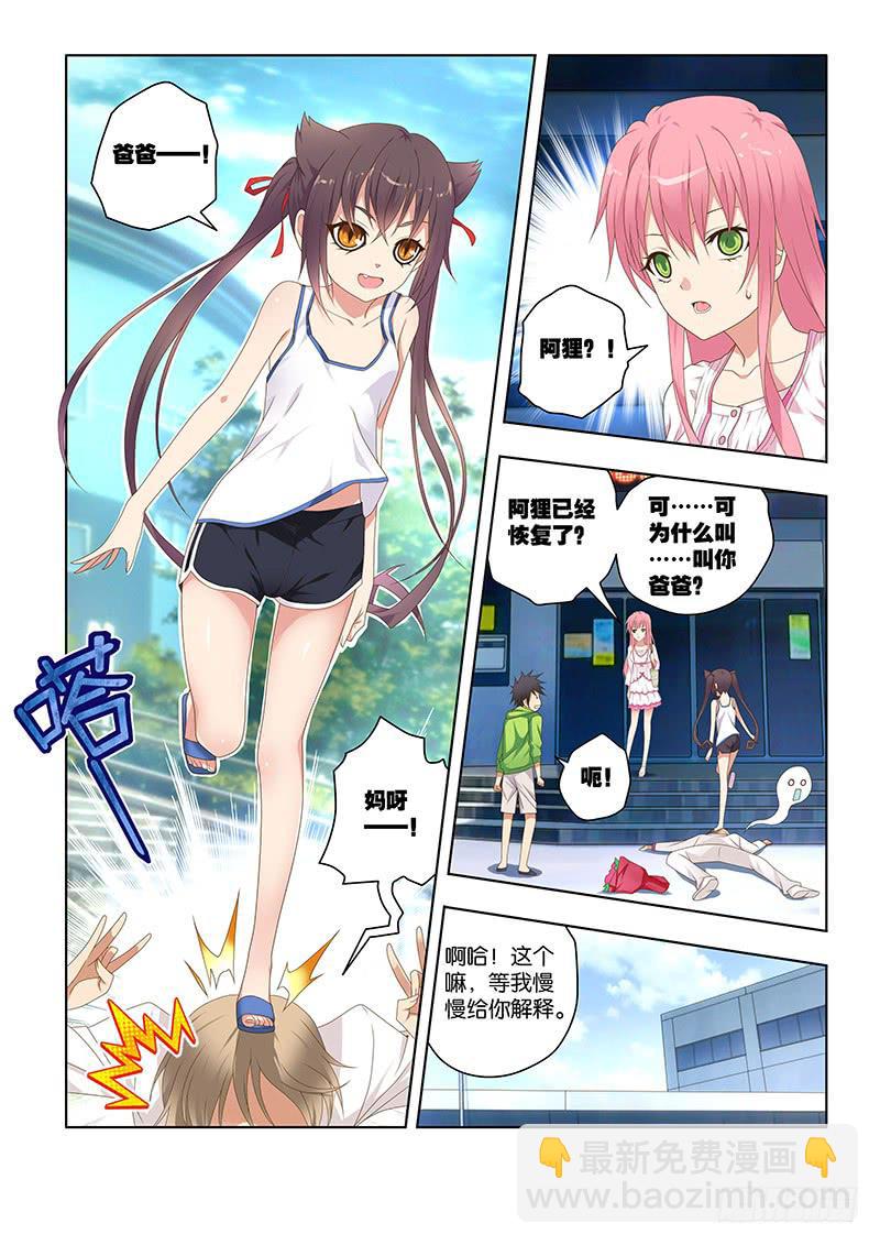 155，约会-上-第157话