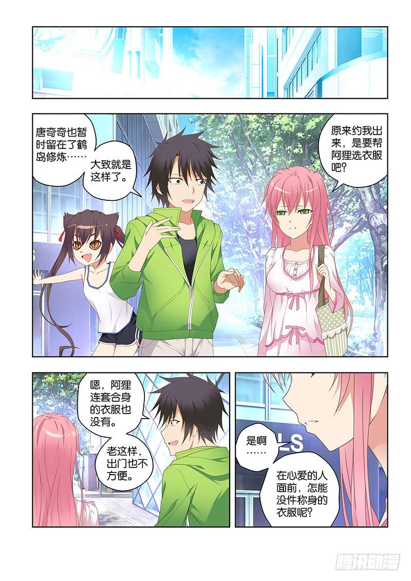 155，约会-上-第157话