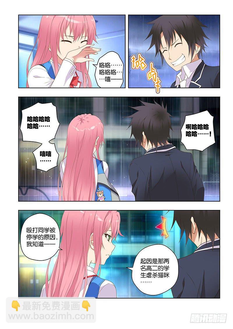 157,约会-下-第159话