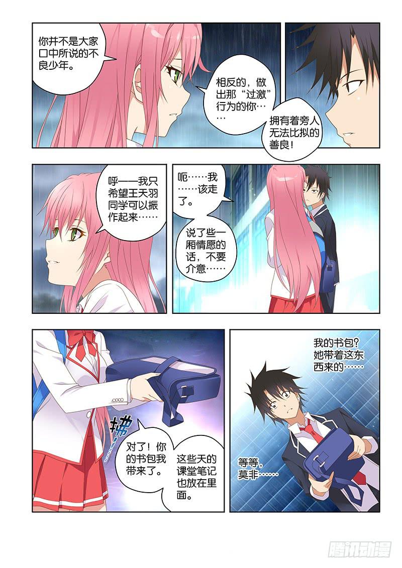 157,约会-下-第159话