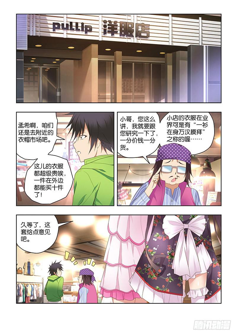 157,约会-下-第159话