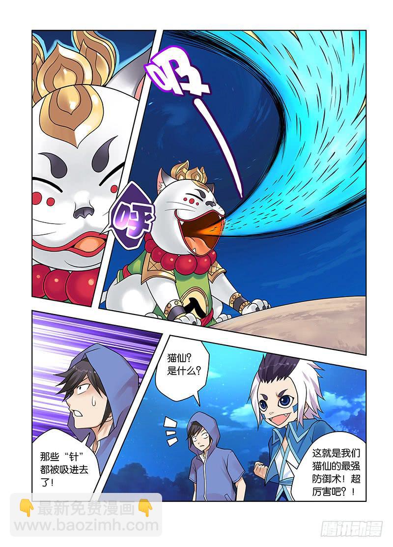 17,偷窥男浴室的狸猫-下-第17话